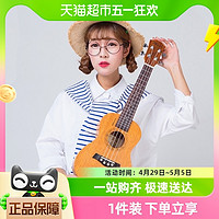 88VIP：weibo 威伯 23寸尤克里里哑光原木合板儿童初学者入门级男女生小吉他乐器