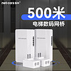 netcore 磊科 无线网桥电梯监控室外poe点对点桥接组网大功率2.4gwifi磊科W305
