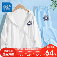 真维斯儿童透气套装男童夏款网眼冰丝运动外套2024大童冰丝皮肤衣 UPF50夏季套装dfgd11 150
