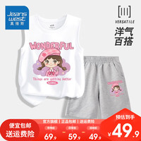 真维斯女童套装2024年无袖纯棉背心儿童超薄透气短裤中大童潮 【套装sf女宝sfvKLsfv303 140