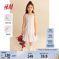 H&M童装女童裙子2024春季时尚简约公主无袖A字连衣裙1225935 淡粉色 140/68