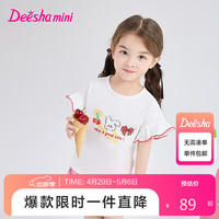 Deesha 笛莎 Deehsa童装女童印花棉套装2024夏季儿童甜美可爱花版短裤套装 110