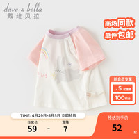 戴维贝拉（DAVE＆BELLA）儿童短袖t恤男童上衣半袖小童衣服2024夏装纯棉女童打底衫 小兔印花 90cm（身高80-90cm）