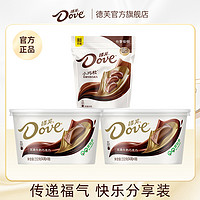 Dove 德芙 两碗装巧克力588g纯可可节日送礼零食批发