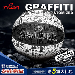 SPALDING 斯伯丁 篮球正版7号球男生礼物篮球初中生橡胶篮球