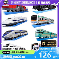 TAKARA TOMY 多美 TOMY多美卡三节电动轨道火车头男玩具电动动车高铁运输车