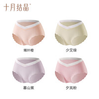 十月结晶十月结晶内裤春夏薄款透气冰丝女内短裤产妇低腰无痕大码孕期 冰丝无痕4条装【缃叶橙+少艾绿+1 M (体重105斤内)