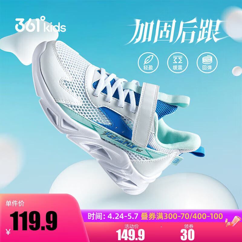 361度白/淡蓝绿色