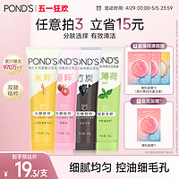 POND'S 旁氏 米粹保湿洗面奶氨基酸系温和清洁毛孔祛痘提亮