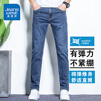 JEANSWEST 真维斯 牛仔裤男2023秋季棉弹时尚男裤直筒裤男牛仔长裤子男深蓝38