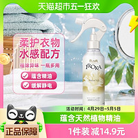 Kao 花王 衣物柔顺喷雾百合香留香持久200ml