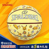 百亿补贴：SPALDING 斯伯丁 篮球宝可梦篮球儿童幼儿园专用5号篮球玩具