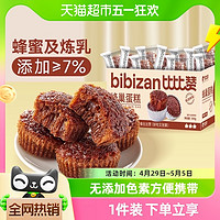88VIP：bi bi zan 比比赞 蜂巢蛋糕面包整箱早餐糕点充饥办公室零食休闲食品小吃
