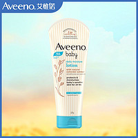 百亿补贴：Aveeno 艾惟诺 婴儿每日倍护润肤乳227g儿童面霜保湿护肤身体乳