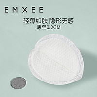 EMXEE 嫚熙 防溢乳垫哺乳期一次性超薄透气乳贴136片