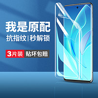 云曼丰 适用荣耀60手机膜华为60pro钢化水凝膜honor60se全屏6o华p60por曲面六十es六零曲屏x60新款保护v60软专用贴膜