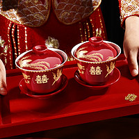 嘻吻乐 敬茶杯结婚改口敬酒茶杯套装喜碗婚礼对碗娘家陪嫁用品红色碗筷