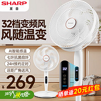 SHARP 夏普 电风扇落地扇家用风扇七叶大风力空气循环扇卧室遥控轻音节能落地式