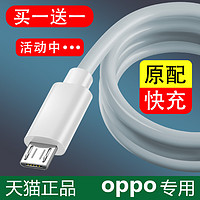 Qinlebear 亲乐熊 适用oppo手机a57 a5 a9x数据线a59s充电器a37/a79快充a77/a8加长a73安卓a3通用a59 a7x专用a83 a37 k1