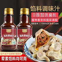 百食香 馅料调味汁饺子包子馄饨馅饼专用调味汁水饺馅料酱汁调味料