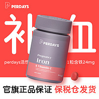 PERDAYS 孕妇补铁剂成人补气血进口贫血女性哺乳补铁维生素C