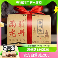 88VIP：西湖牌 顺丰包邮-2024新茶西湖牌醇香一级龙井茶150g杭州绿茶散装春茶