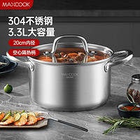 MAXCOOK 美厨 空心隔热手柄锅具加厚复底汤煲汤锅
