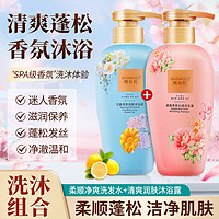 qinfeiyan 沁菲颜 香氛洗发水+香氛沐浴露 500ml 1瓶