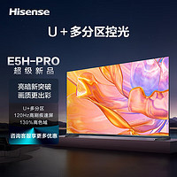 Hisense 海信 电视 75E5H-PRO 75英寸 120Hz刷新 4K高清 杜比全景声 75英寸