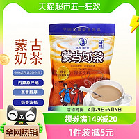 88VIP：塔拉·额吉 塔拉额吉奶茶粉内蒙古咸奶茶冲饮小包装400g原味速溶冲泡商用专用