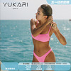 yukari swim 2023新款性感分体泳衣女度假温泉休闲比基尼泳装夏 白色 低腰 XS