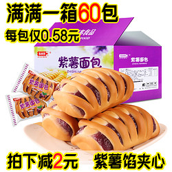 LI LI DUO 粒利多 紫薯面包夹心早餐蛋糕夹心小面包糕点休闲食品整箱5斤