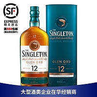 THE SINGLETON Singleton苏格登12年格兰欧德单一麦芽威士忌洋酒帝亚吉欧700ml