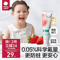 babycare 奥拉氟儿童牙膏1-6-12岁婴儿宝宝含氟牙膏可防蛀牙防龋齿