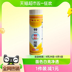 陈克明 特一银丝挂面龙须面热干面细速食面食1000g*1筒早餐