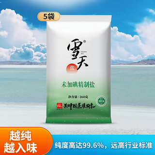 xuetian 雪天 无碘盐食用盐甲状腺专用家用未加碘食盐260g井盐食用矿盐岩盐