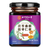 临期品：同仁堂 茯苓桑椹酸枣仁膏 300g 8.1到期