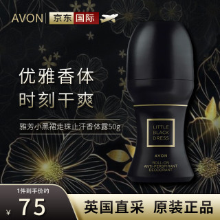  AVON/雅芳 走珠设计 女士止汗香体露  止汗,香体