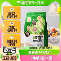 88VIP：SHEGURZ 穗格氏 奇亚籽藜麦燕麦片原味450g*1袋即食冲饮谷物早餐代餐麦片