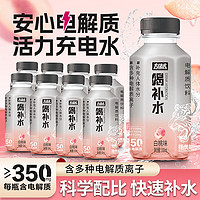 轻上 西梅多多 桃味电解质水310ml*8瓶