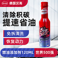 Henkel 汉高 G30 120ML 1瓶装 汽油添加剂