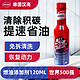  Henkel 汉高 G30 120ML 1瓶装 汽油添加剂　