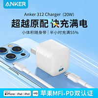 Anker 安克 20W 手机充电器 Type-C 适用于苹果