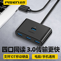 PISEN 品胜 usb3.0扩展器转接头多口hub高速集线器type-c笔记本台式电脑拓展坞接U盘多功能一拖四带供电延长外接电源