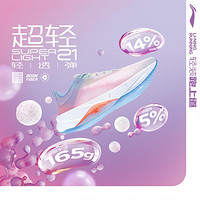 LI-NING 李宁 超轻21龙年限定|女2024轻量高回弹透气跑步鞋