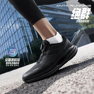 ANTA 安踏 绝群 氮科技男款专业缓震跑步鞋 112415560
