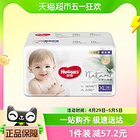 88VIP：HUGGIES 好奇 小森林mini心钻装纸尿裤NB30/S28/M22 成长裤L18/XL14