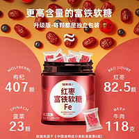 百亿补贴：福东海 富铁软糖60g孕妇哺乳期含铁零食女性铁元素儿童小孩用铁剂