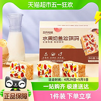 88VIP：三只松鼠 坚果奶盖沙琪玛500gX1箱休闲小零食特产传统糕点点心早餐
