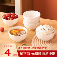 友来福 陶瓷碗白瓷中式小碗家用4.5英寸米饭碗喝汤碗面碗套装6只装